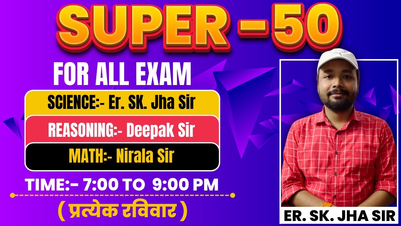 Super 50 | For All Government Exam | Sunday Special | By Er. SK. Jha Sir